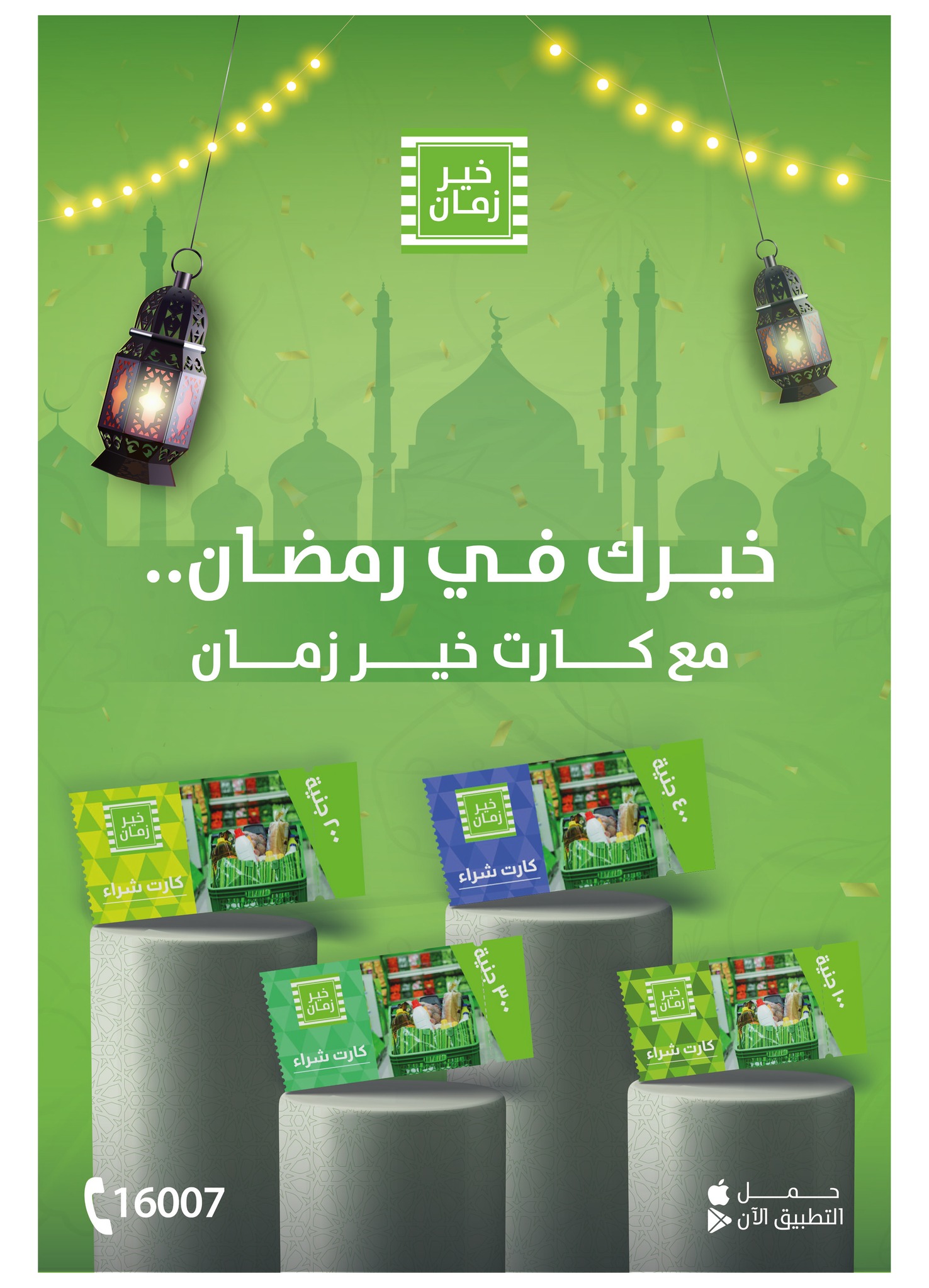 kheir-zaman offers from 1mar to 20mar 2025 عروض خير زمان من 1 مارس حتى 20 مارس 2025 صفحة رقم 29